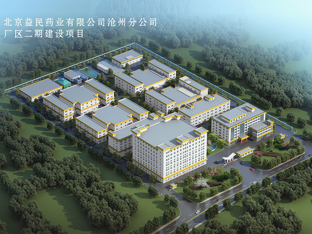 益民药业
